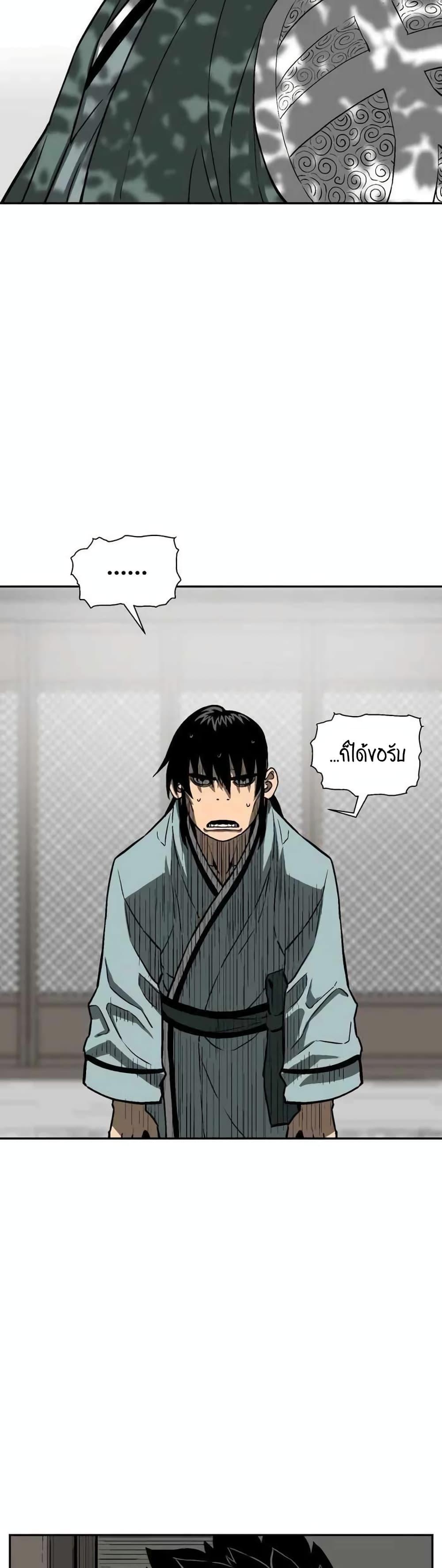 Tales of A Shinning Sword ตอนที่ 18 47