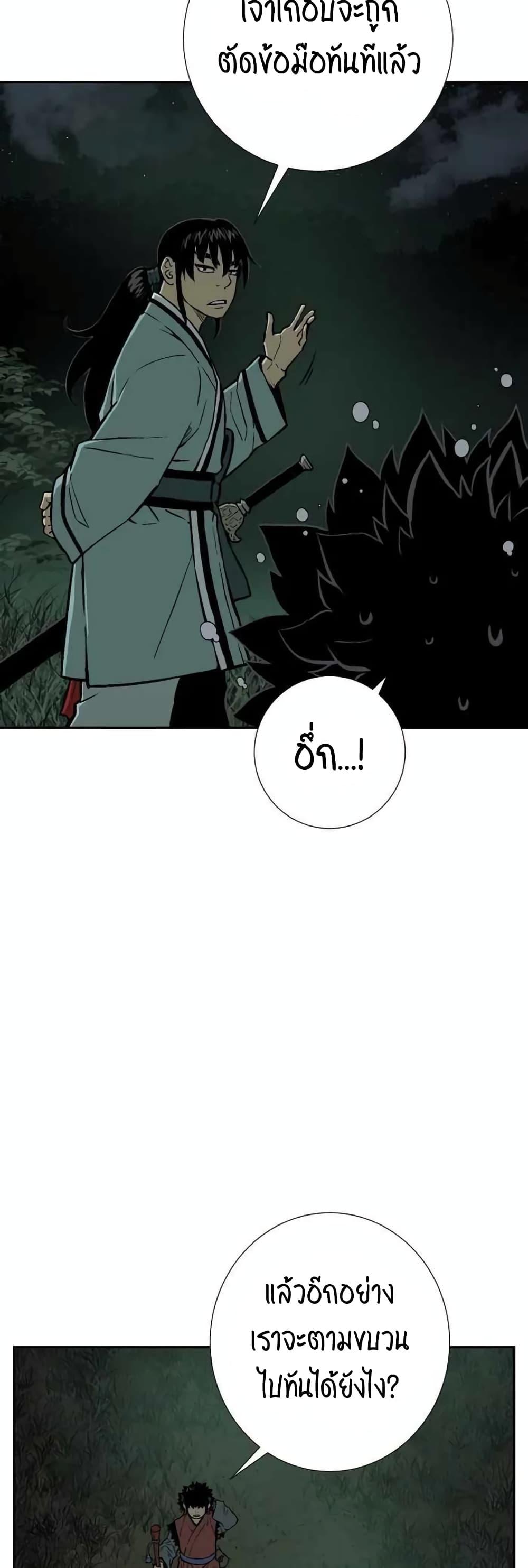 Tales of A Shinning Sword ตอนที่ 22 47