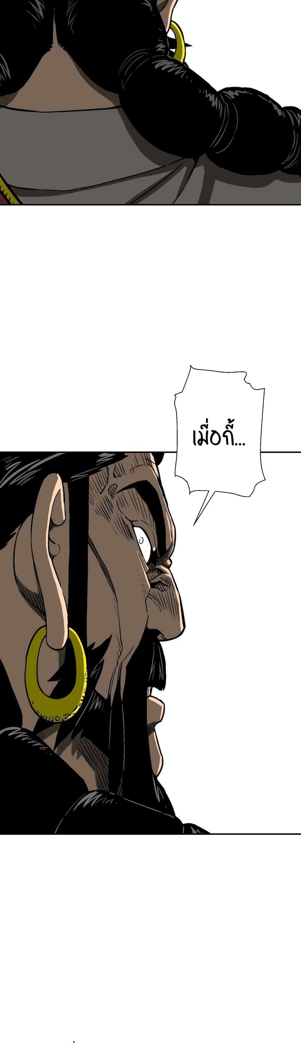 Tales of A Shinning Sword ตอนที่ 14 47