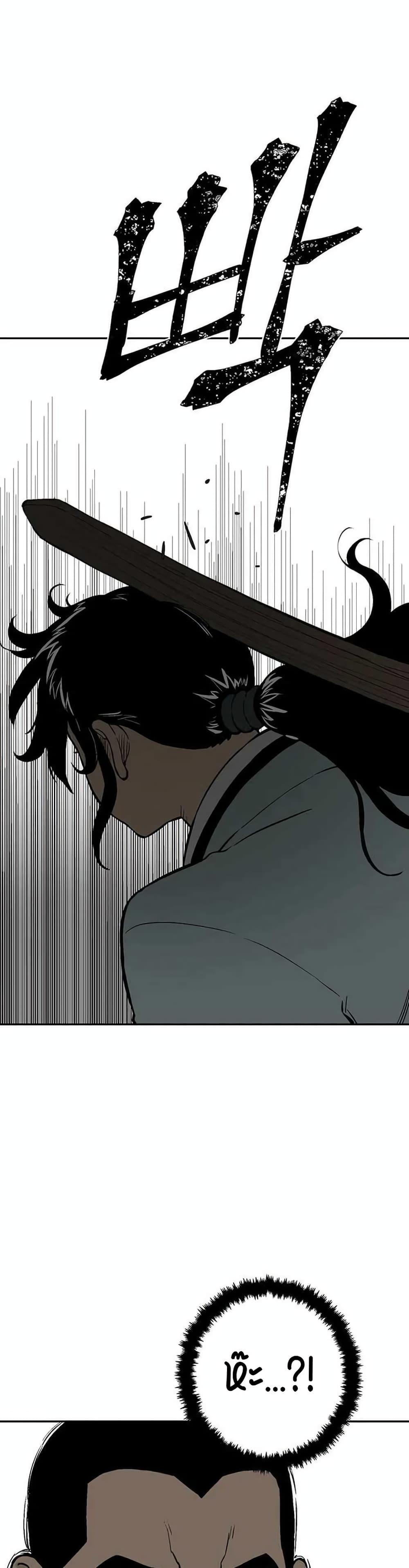 Tales of A Shinning Sword ตอนที่ 28 48