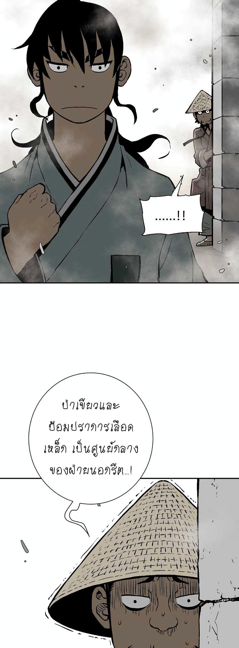 Tales of A Shinning Sword ตอนที่ 43 48