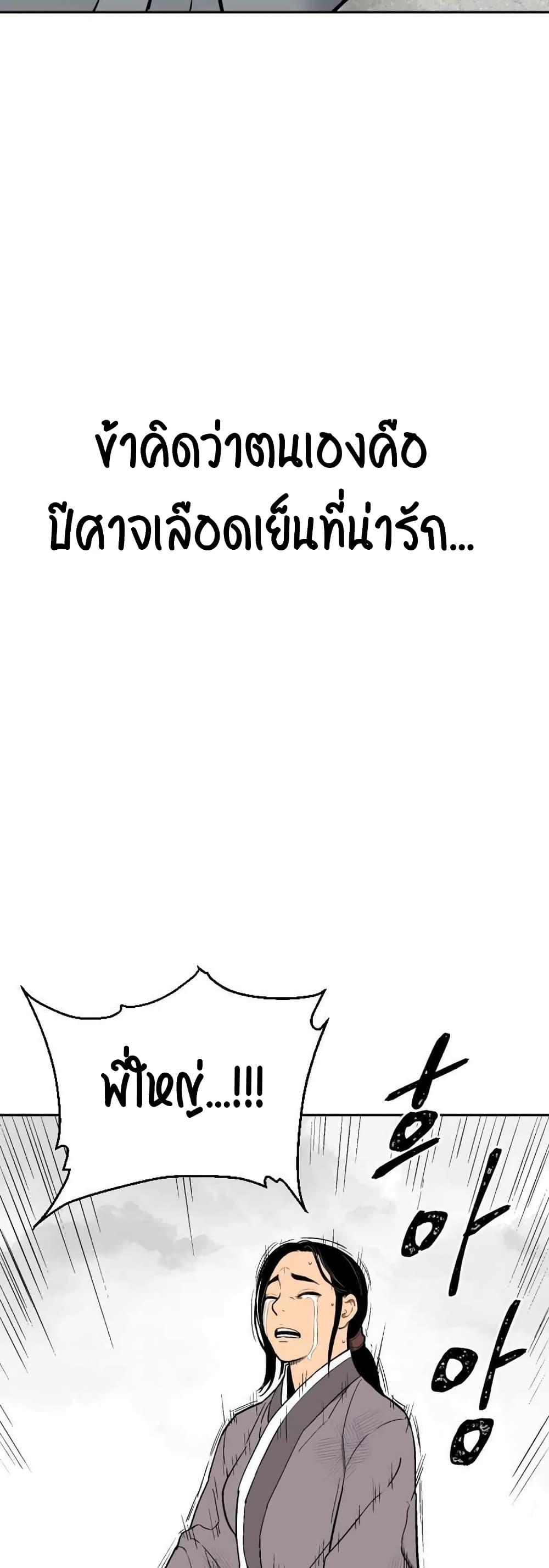 Tales of A Shinning Sword ตอนที่ 1 48