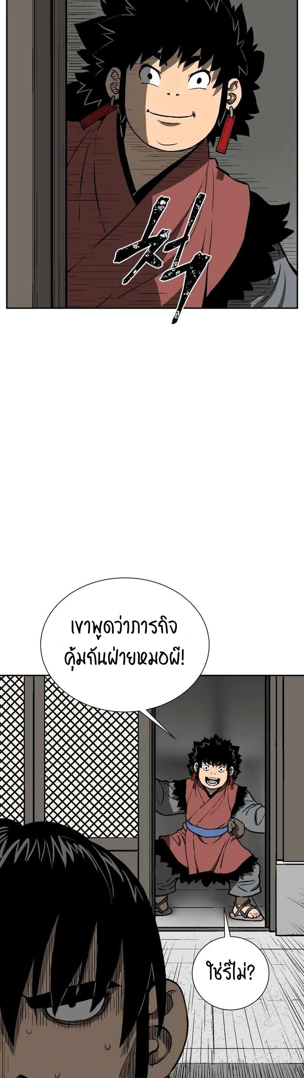 Tales of A Shinning Sword ตอนที่ 18 48