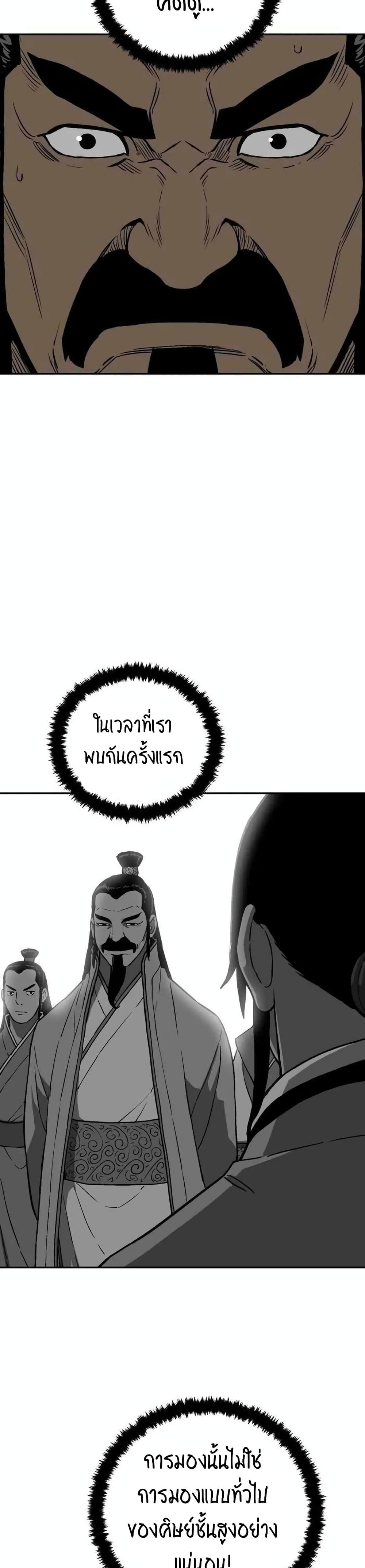 Tales of A Shinning Sword ตอนที่ 16 48