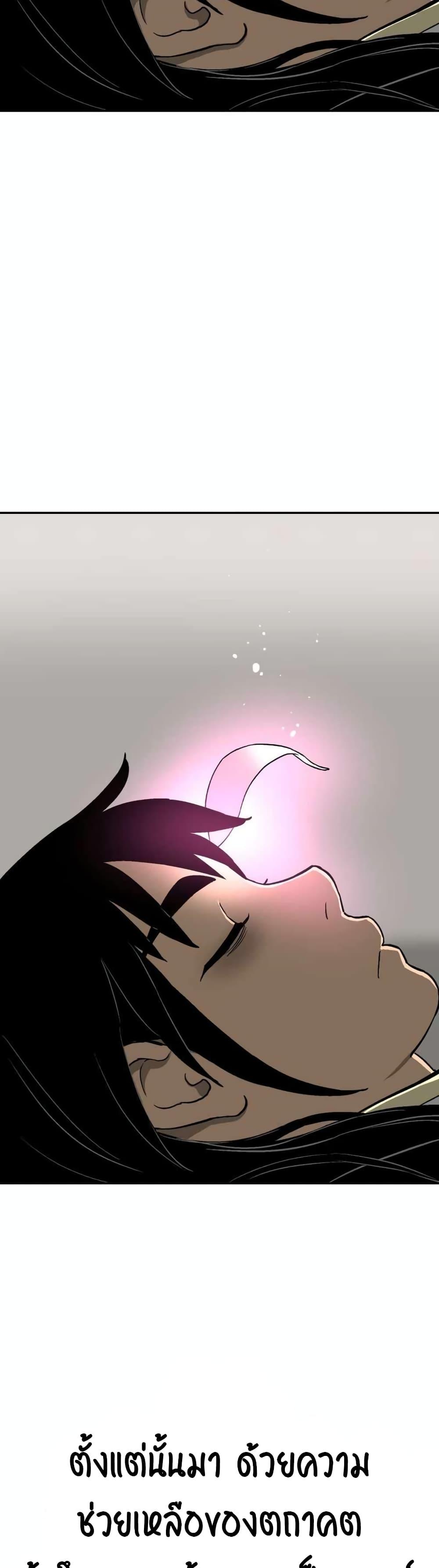 Tales of A Shinning Sword ตอนที่ 2 48