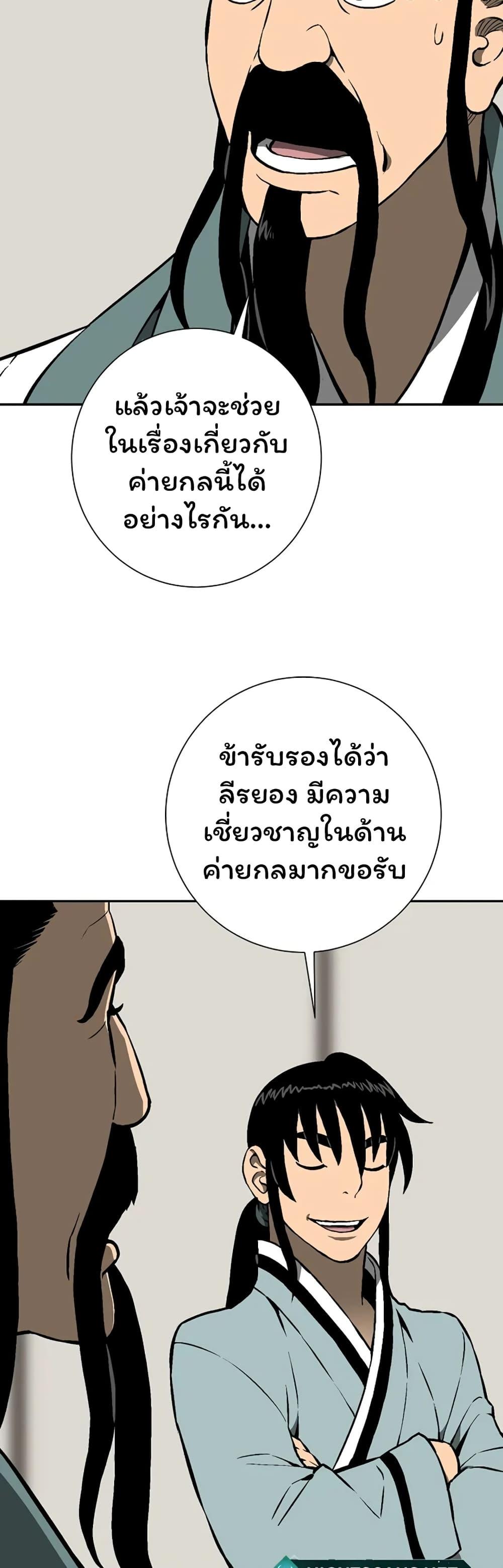 Tales of A Shinning Sword ตอนที่ 38 48