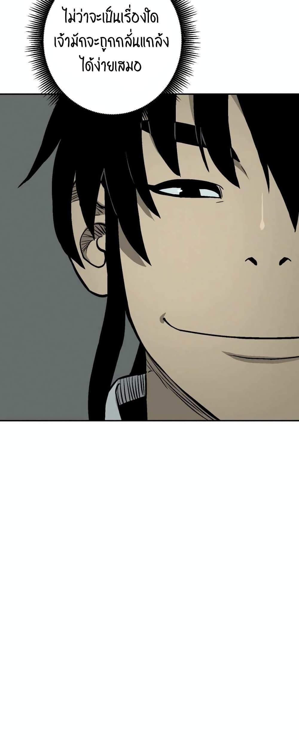 Tales of A Shinning Sword ตอนที่ 32 48