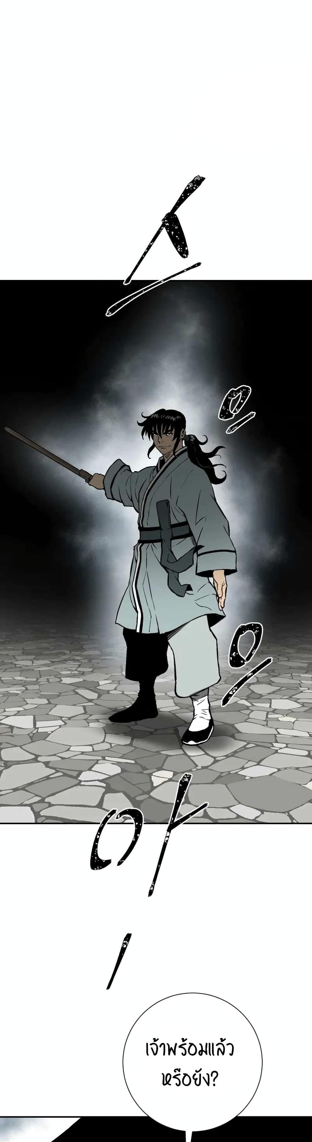 Tales of A Shinning Sword ตอนที่ 31 48