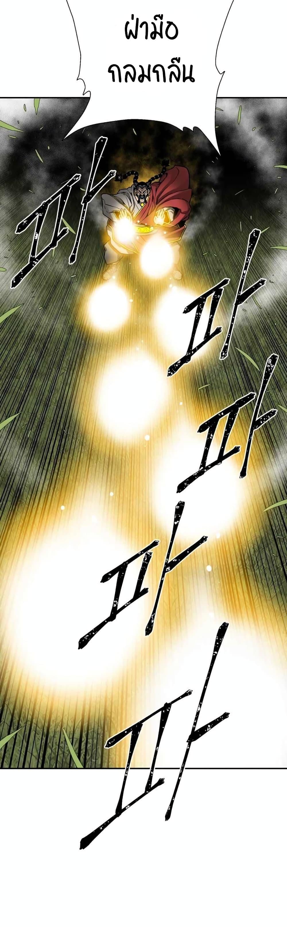 Tales of A Shinning Sword ตอนที่ 15 48