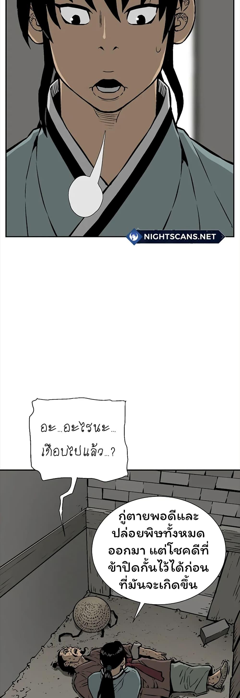 Tales of A Shinning Sword ตอนที่ 42 48