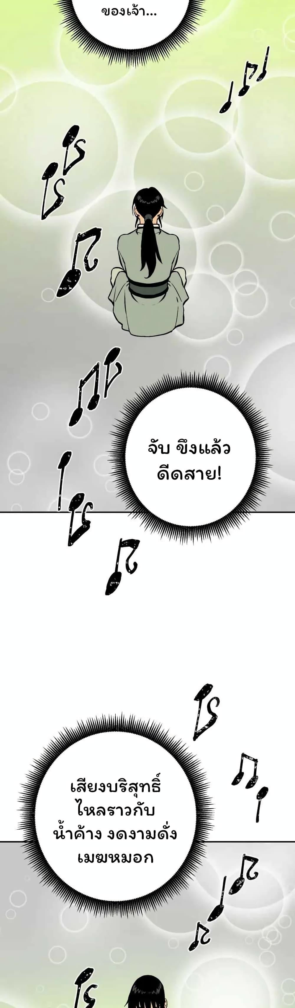 Tales of A Shinning Sword ตอนที่ 35 48