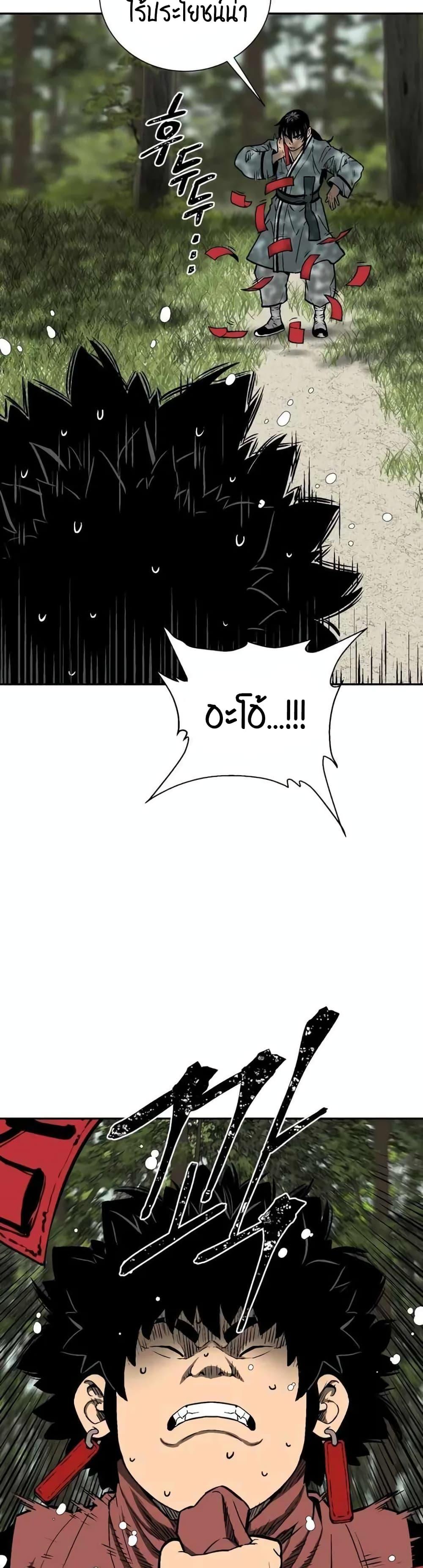 Tales of A Shinning Sword ตอนที่ 17 48