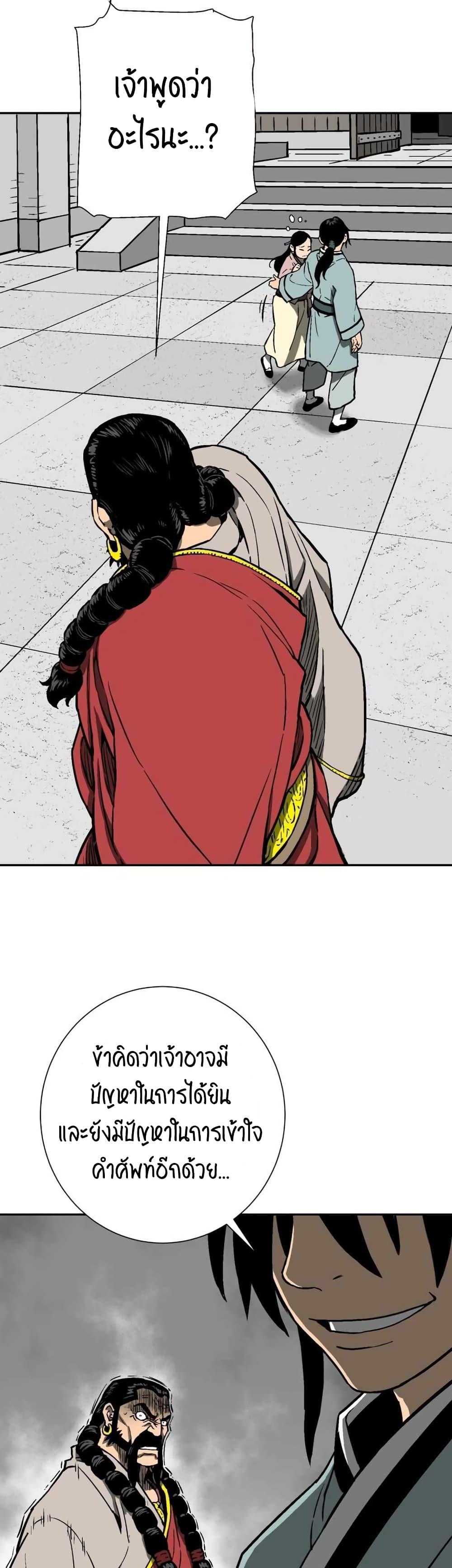 Tales of A Shinning Sword ตอนที่ 14 48