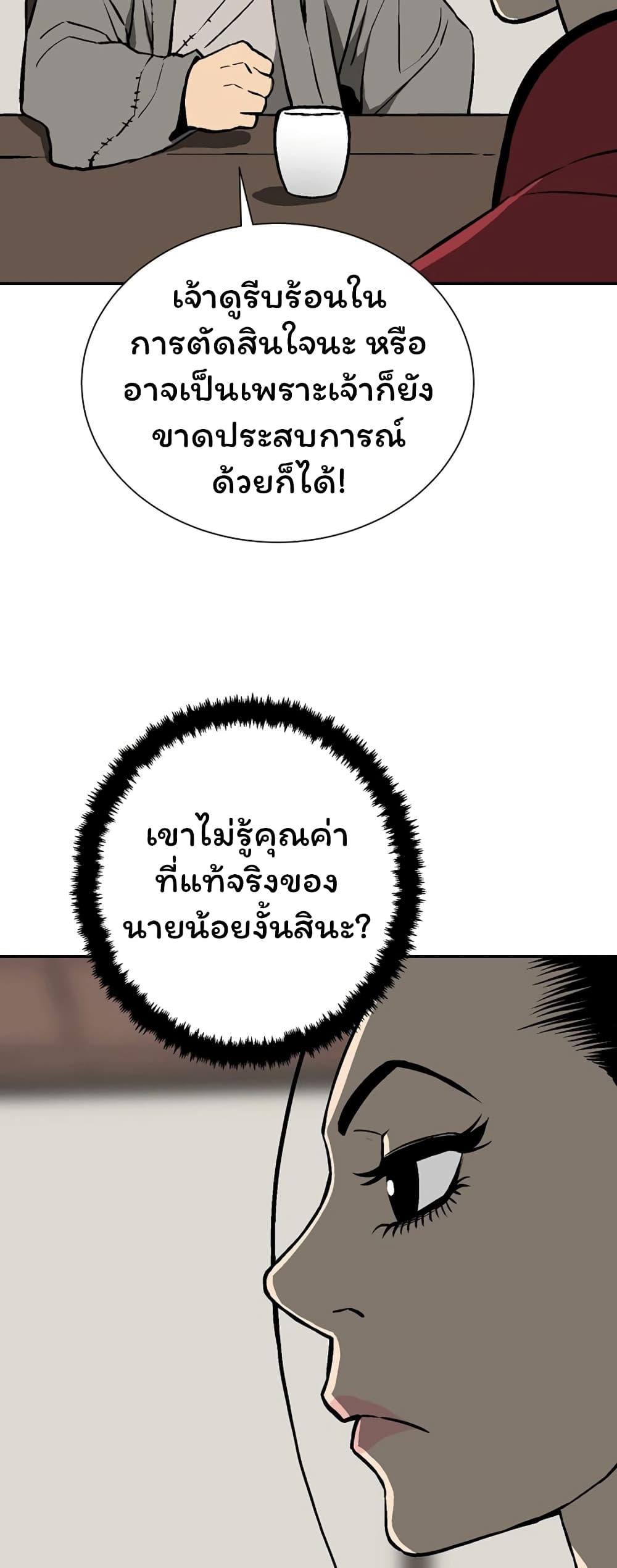 Tales of A Shinning Sword ตอนที่ 41 48