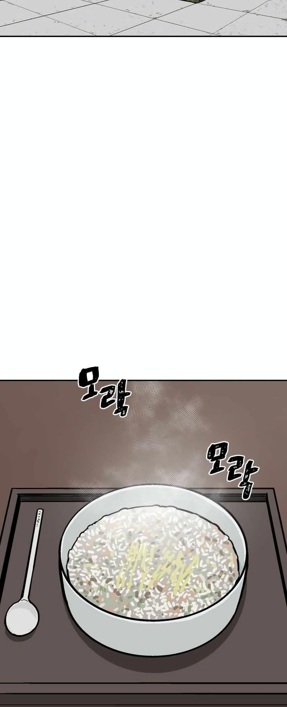 Tales of A Shinning Sword ตอนที่ 3 48