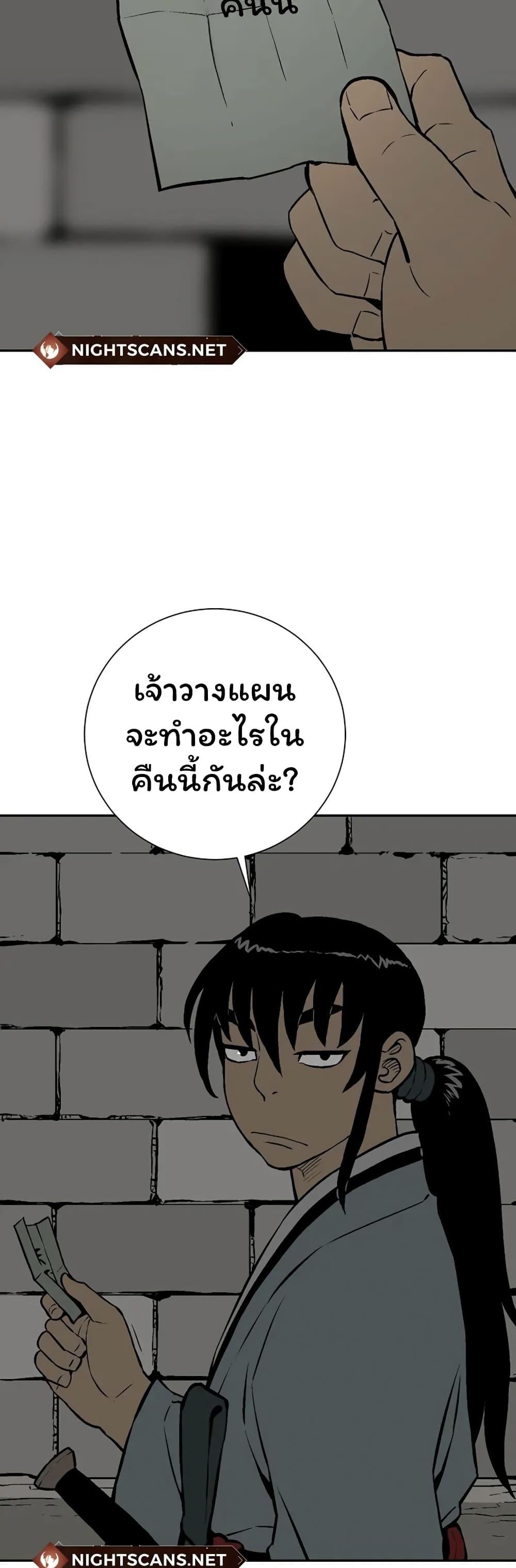 Tales of A Shinning Sword ตอนที่ 40 48