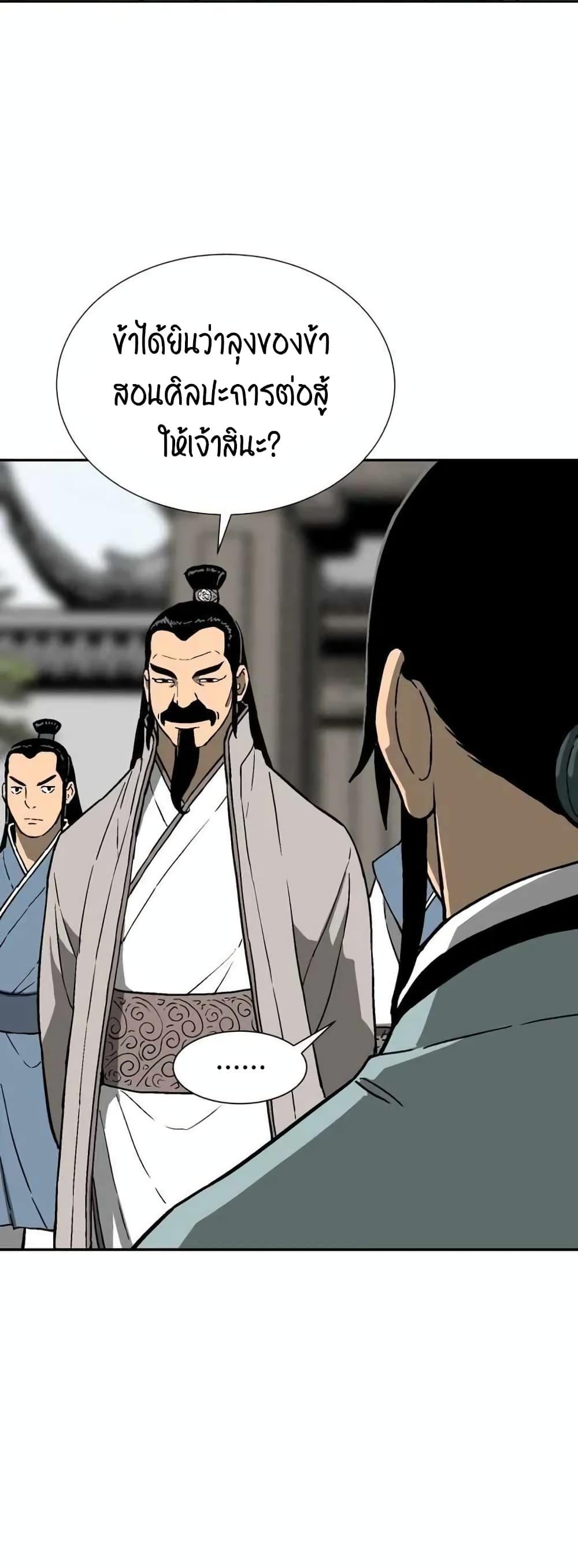 Tales of A Shinning Sword ตอนที่ 10 48