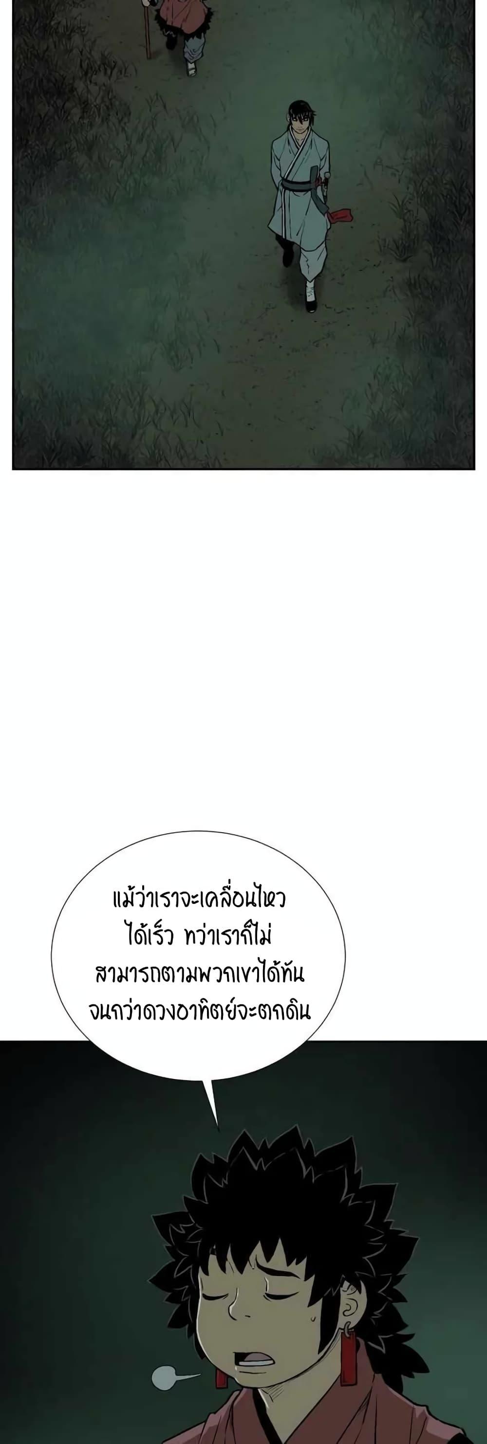 Tales of A Shinning Sword ตอนที่ 22 48