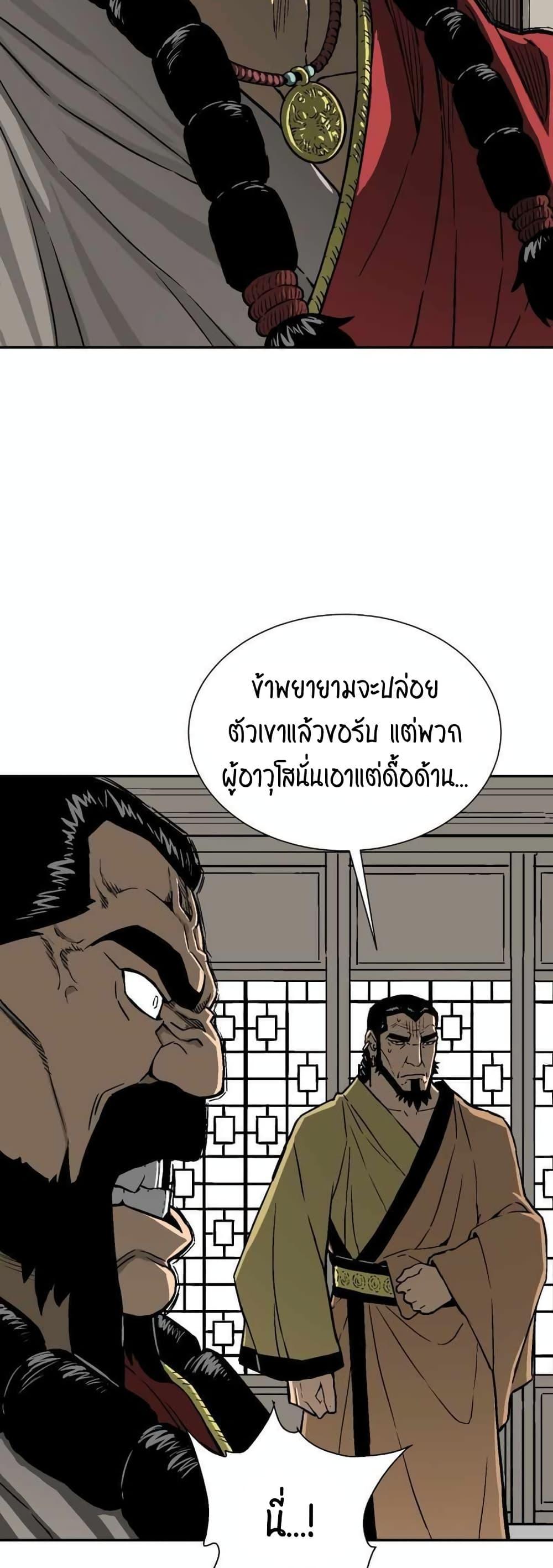 Tales of A Shinning Sword ตอนที่ 12 48