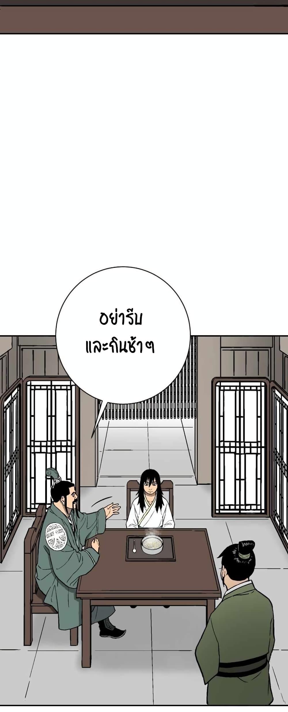 Tales of A Shinning Sword ตอนที่ 3 49