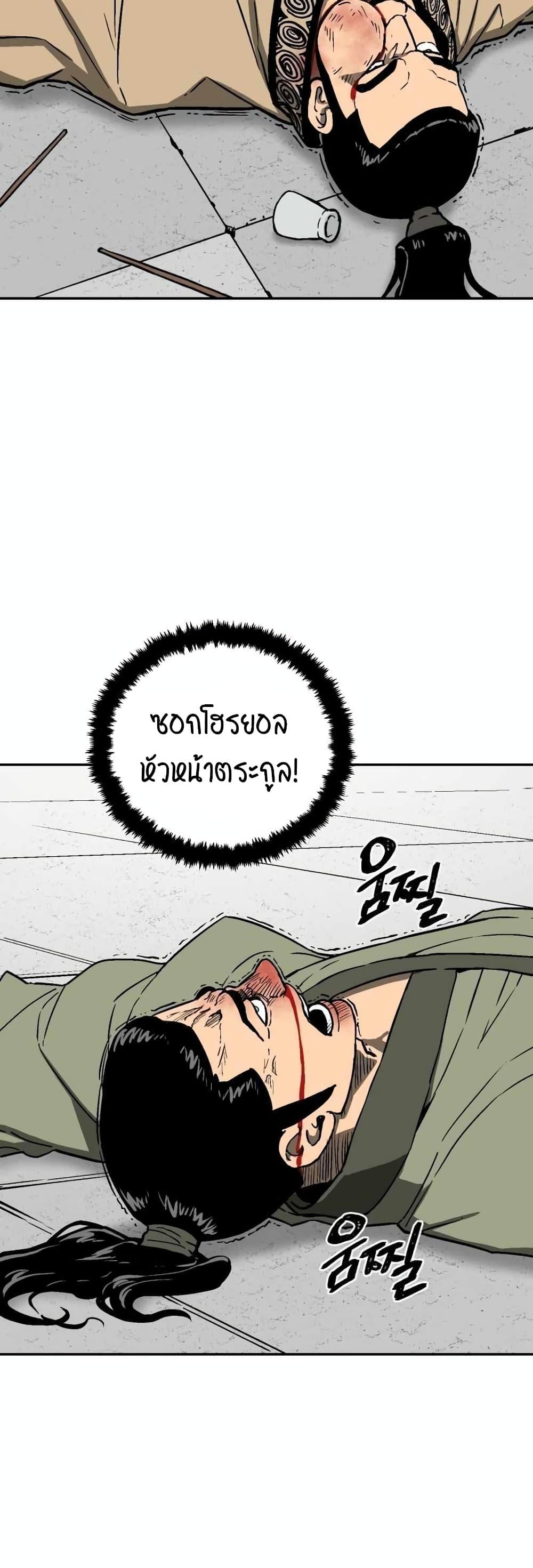 Tales of A Shinning Sword ตอนที่ 11 49