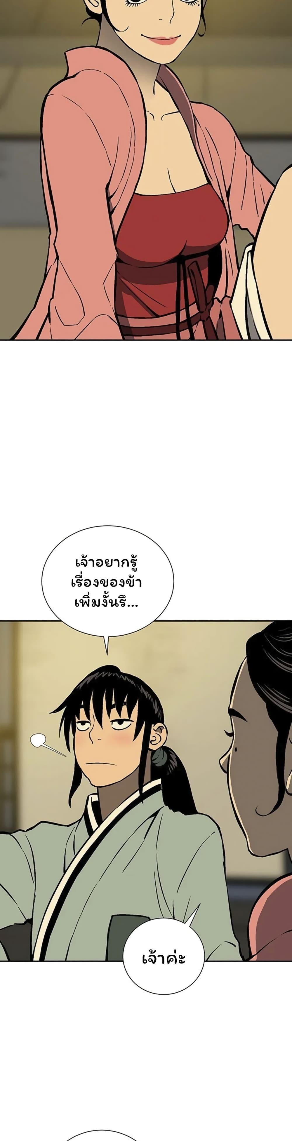 Tales of A Shinning Sword ตอนที่ 34 49