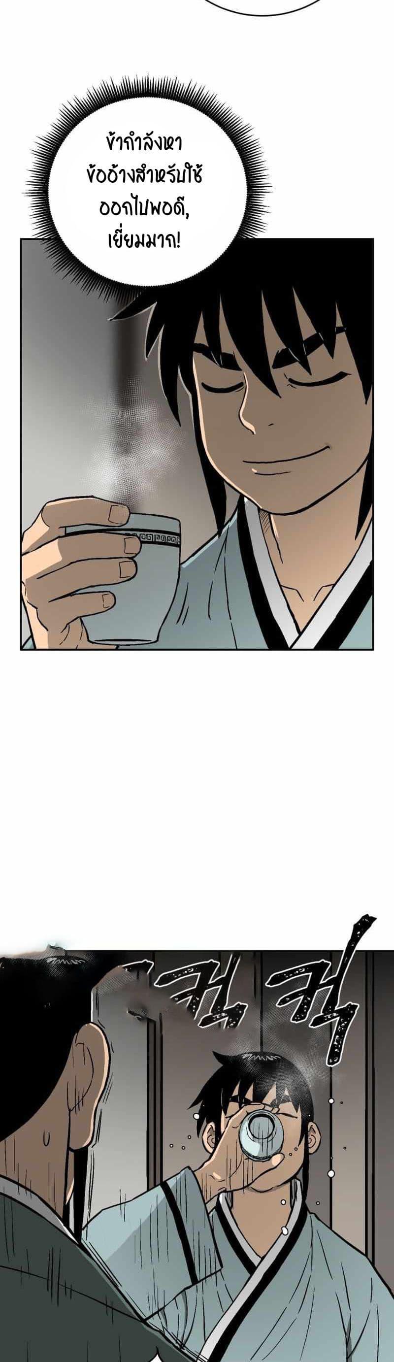Tales of A Shinning Sword ตอนที่ 4 49