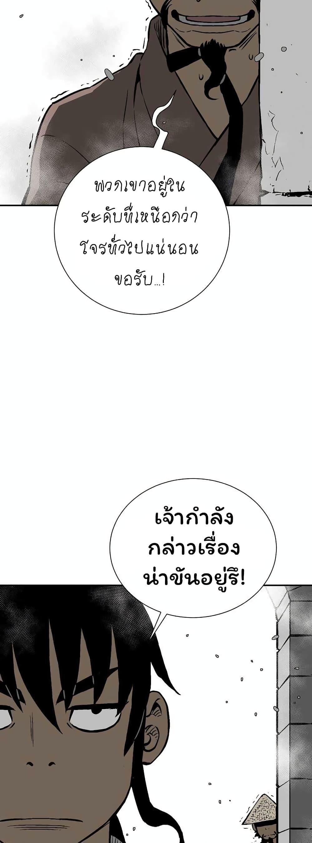 Tales of A Shinning Sword ตอนที่ 43 49
