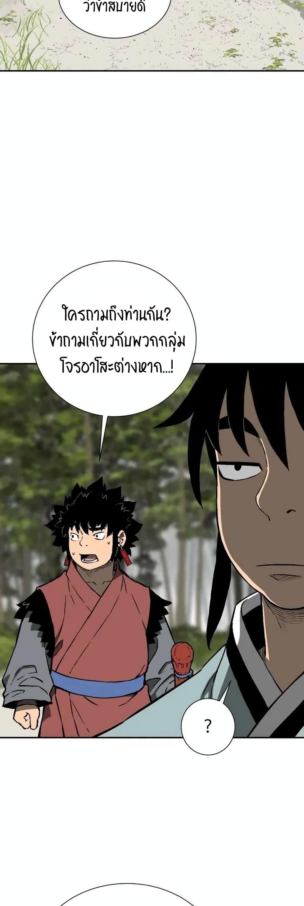 Tales of A Shinning Sword ตอนที่ 20 49