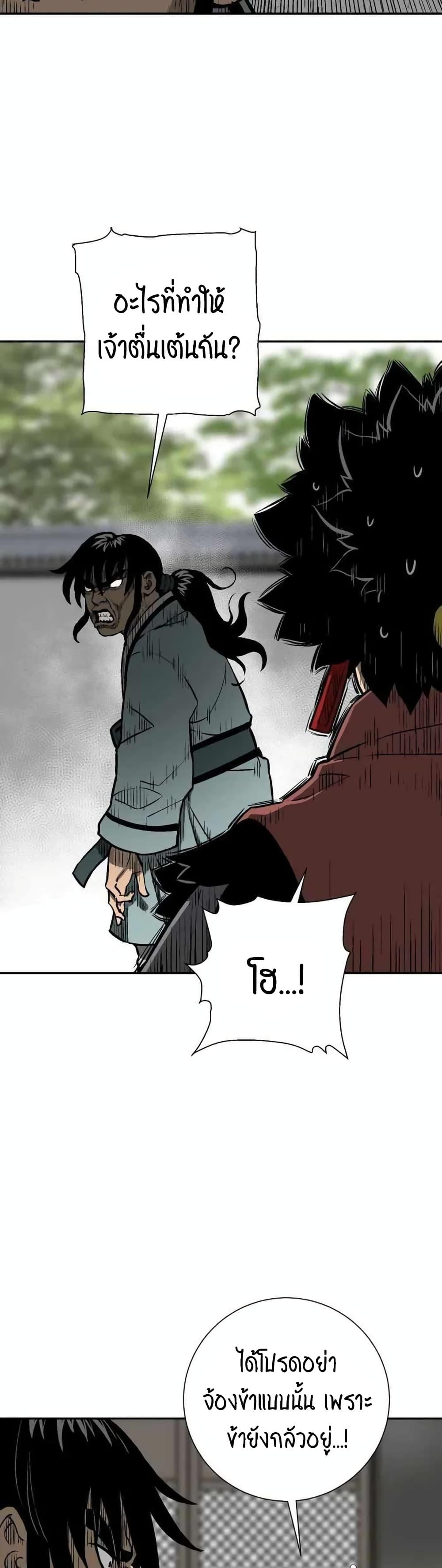 Tales of A Shinning Sword ตอนที่ 18 49
