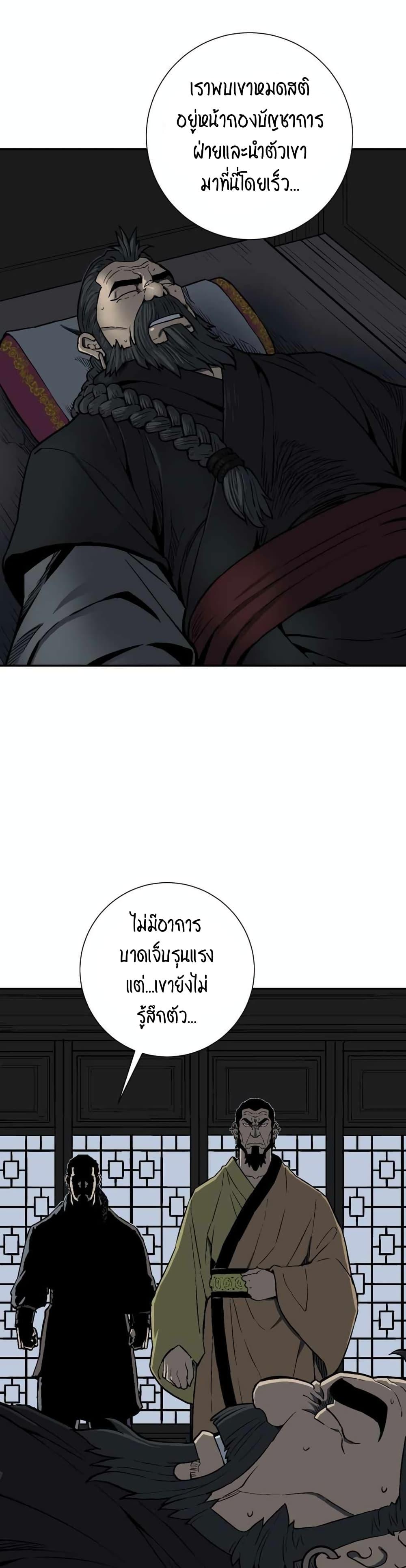 Tales of A Shinning Sword ตอนที่ 13 49