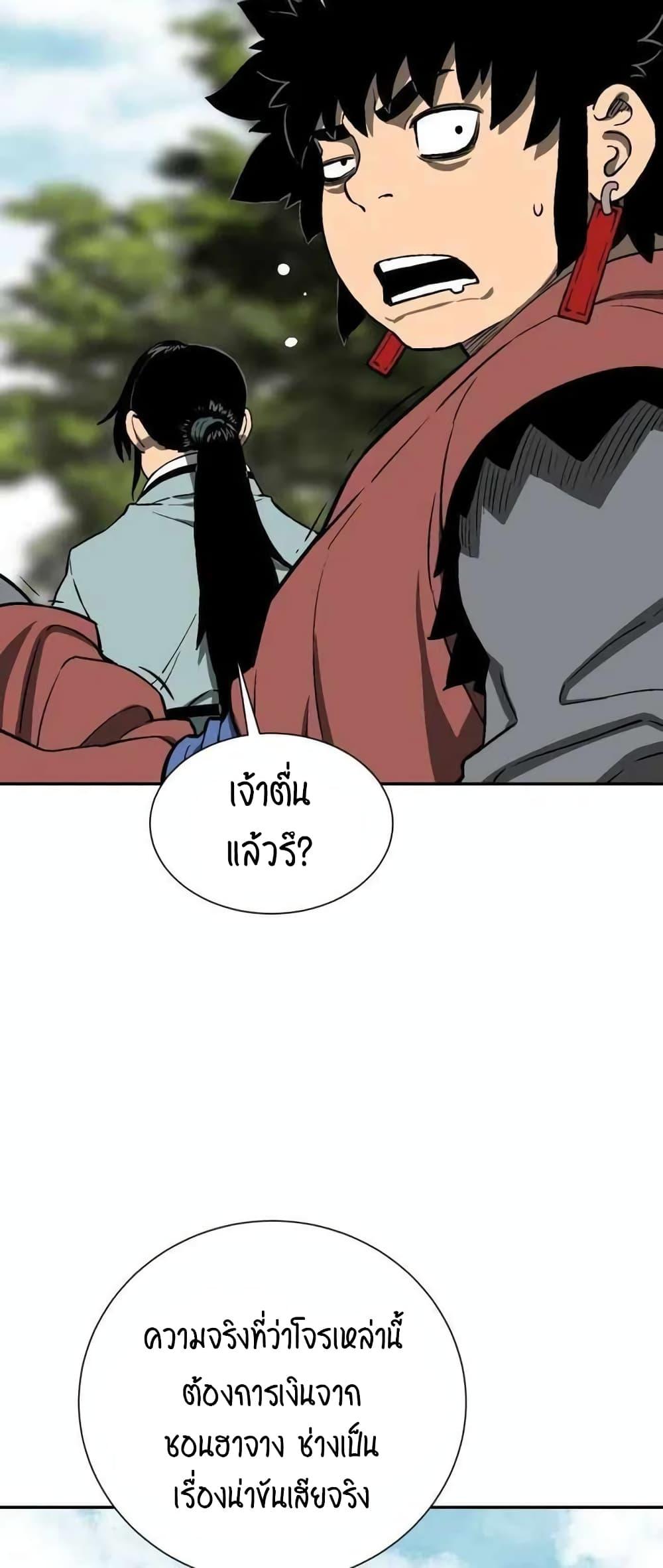 Tales of A Shinning Sword ตอนที่ 19 49