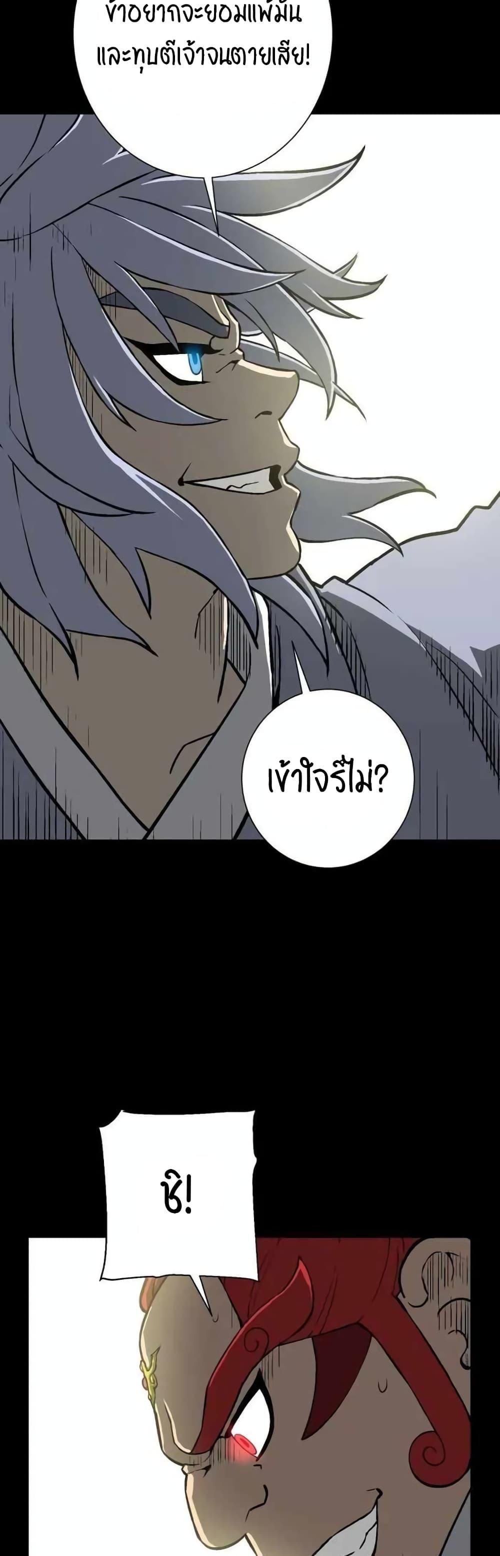 Tales of A Shinning Sword ตอนที่ 24 49