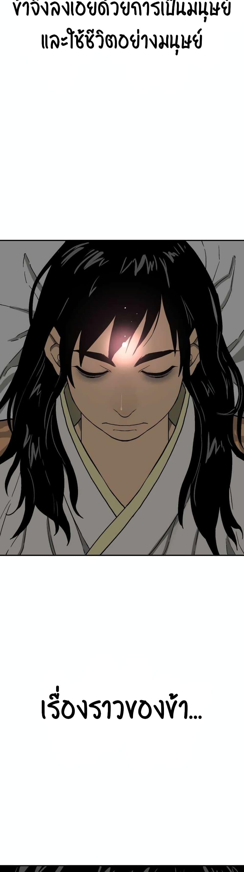 Tales of A Shinning Sword ตอนที่ 2 49