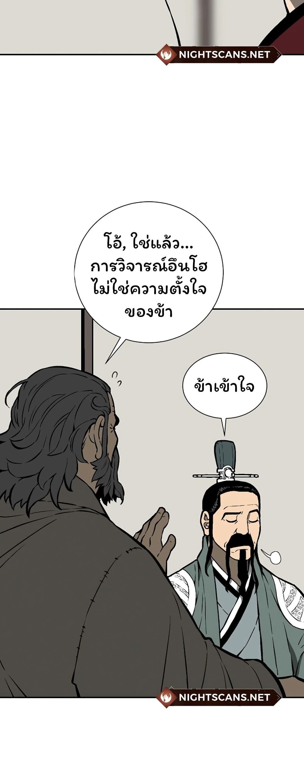 Tales of A Shinning Sword ตอนที่ 41 49