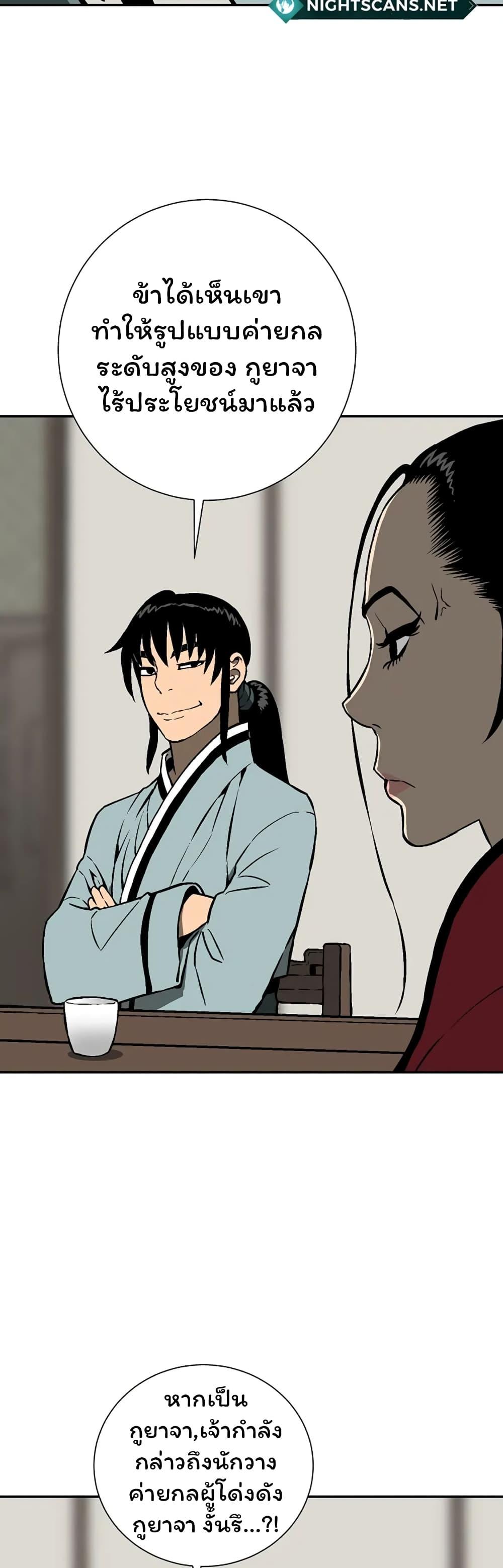 Tales of A Shinning Sword ตอนที่ 38 49