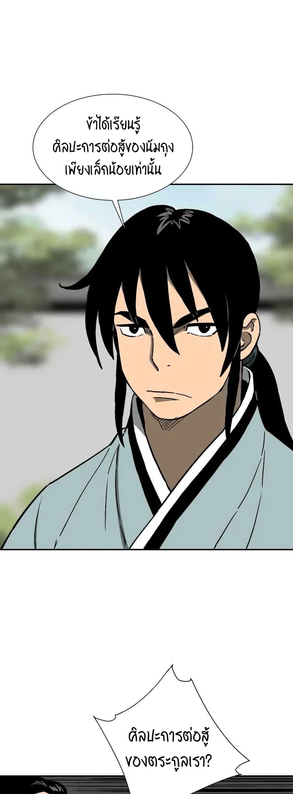 Tales of A Shinning Sword ตอนที่ 10 49