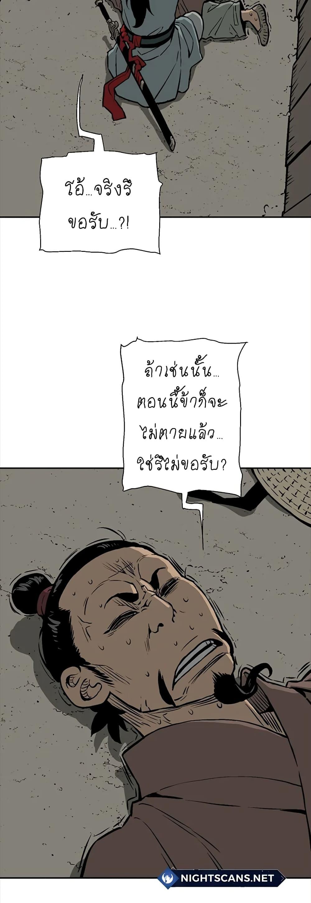Tales of A Shinning Sword ตอนที่ 42 49