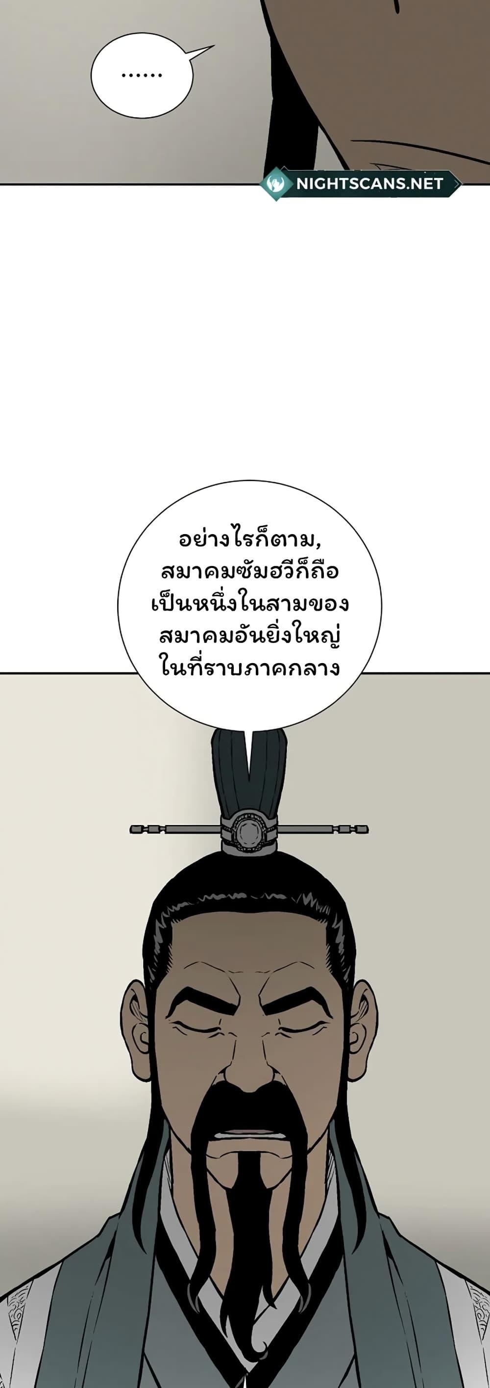 Tales of A Shinning Sword ตอนที่ 39 49