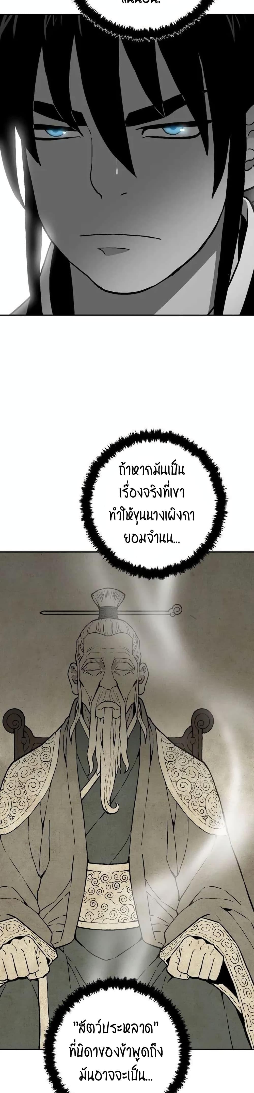 Tales of A Shinning Sword ตอนที่ 16 49