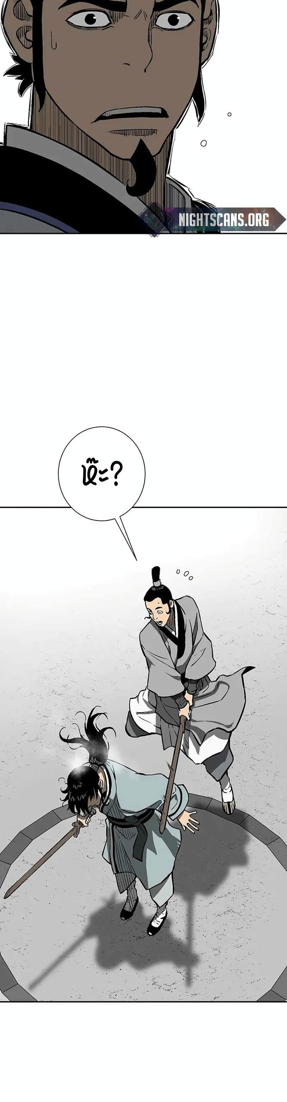 Tales of A Shinning Sword ตอนที่ 28 49