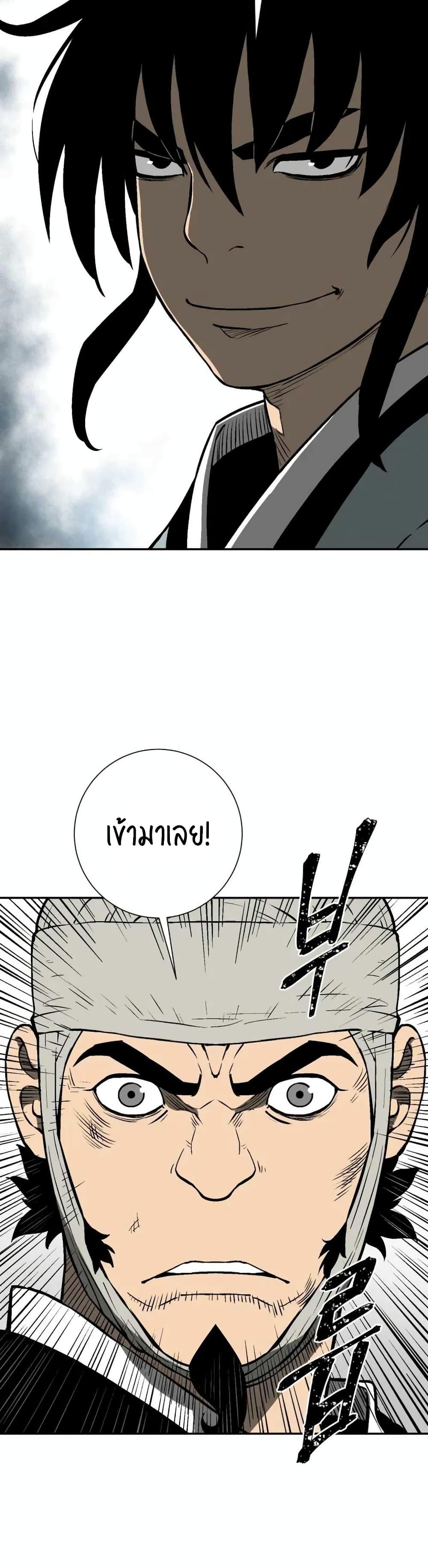Tales of A Shinning Sword ตอนที่ 31 49