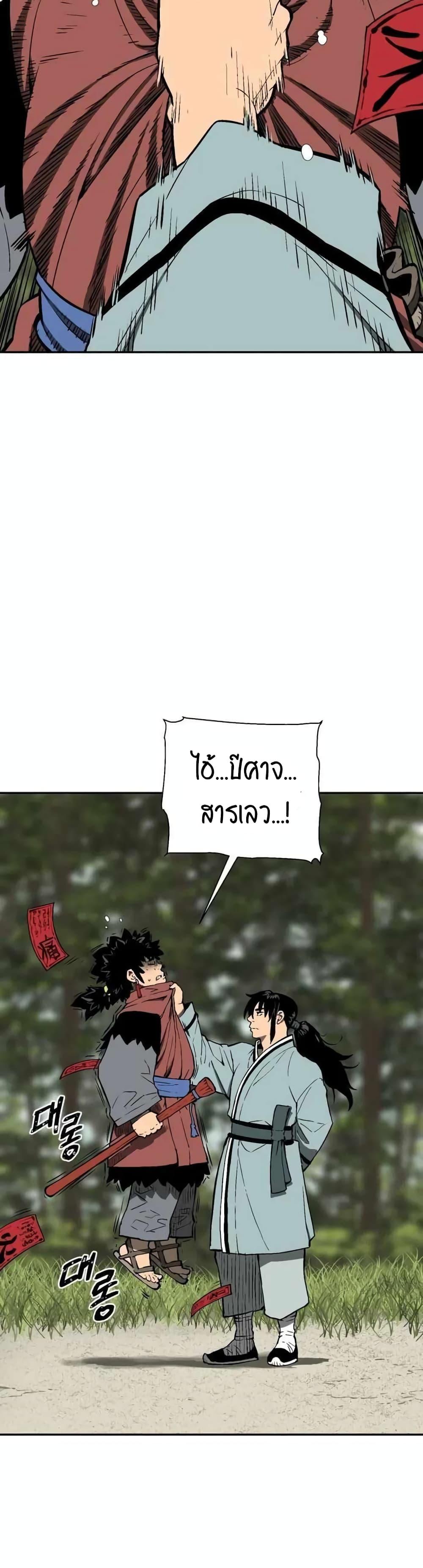 Tales of A Shinning Sword ตอนที่ 17 49