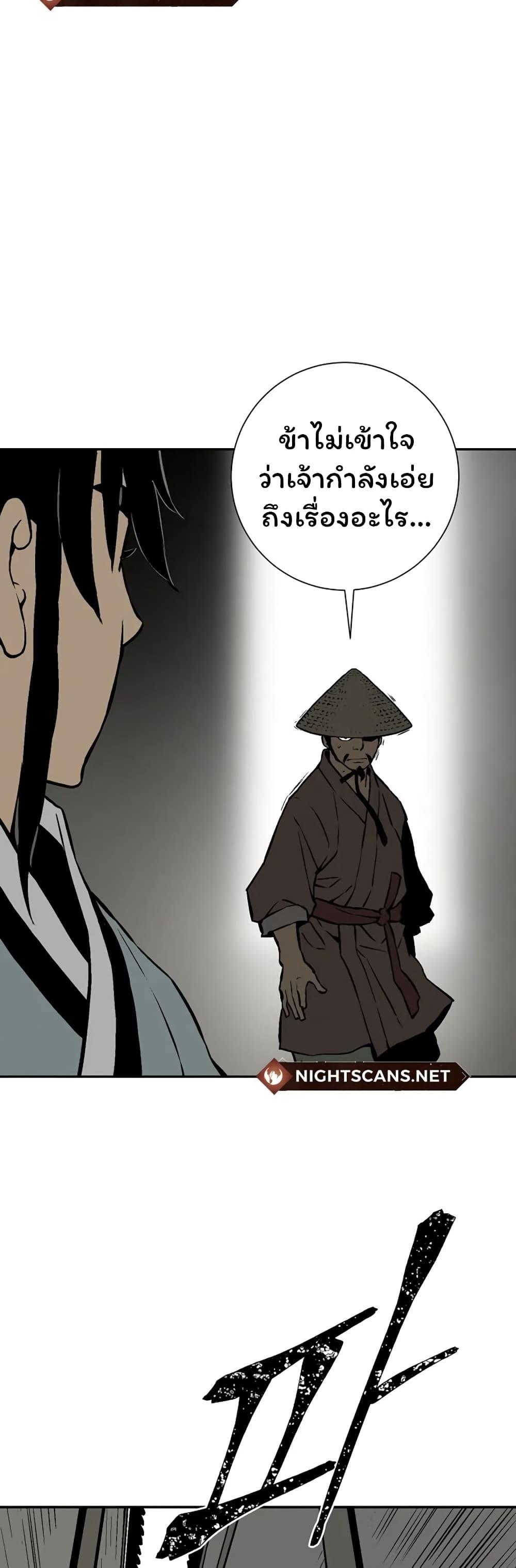 Tales of A Shinning Sword ตอนที่ 40 49