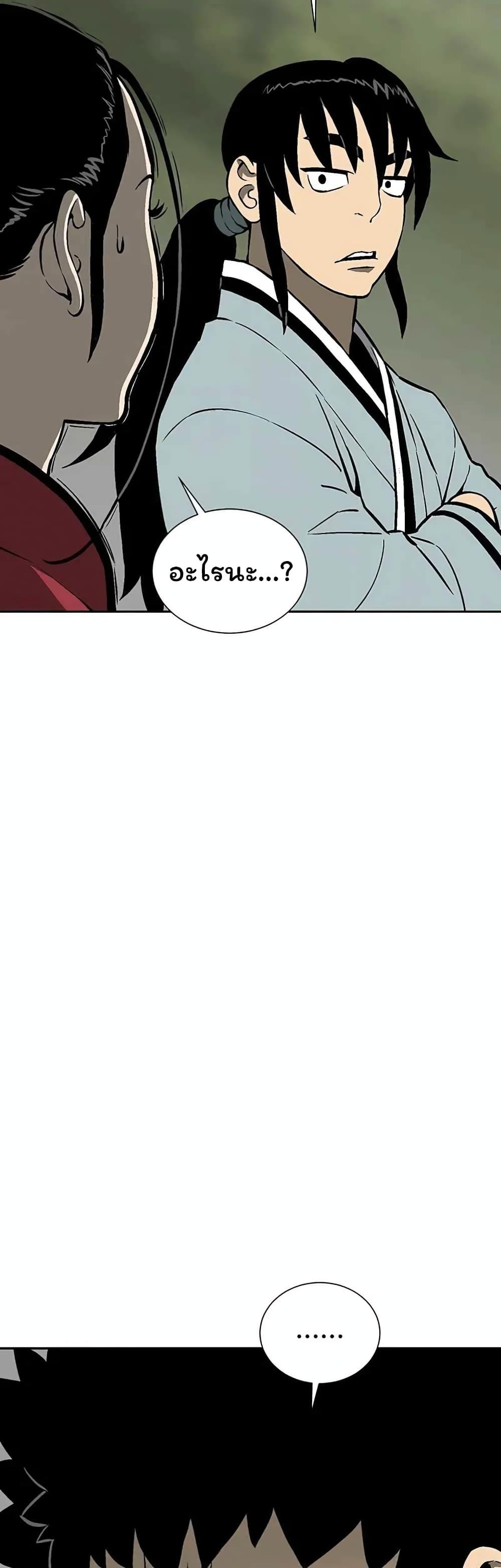 Tales of A Shinning Sword ตอนที่ 37 49