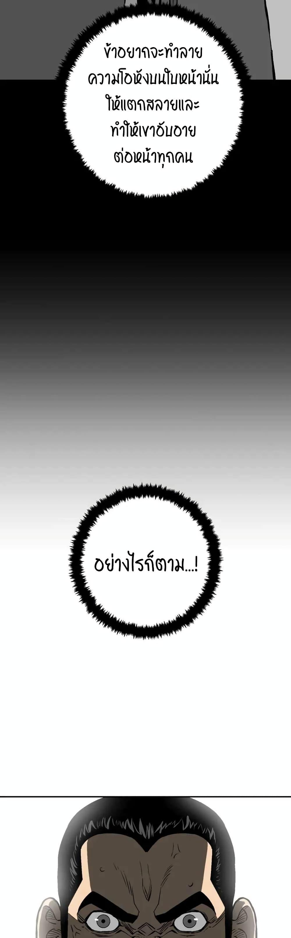 Tales of A Shinning Sword ตอนที่ 30 4