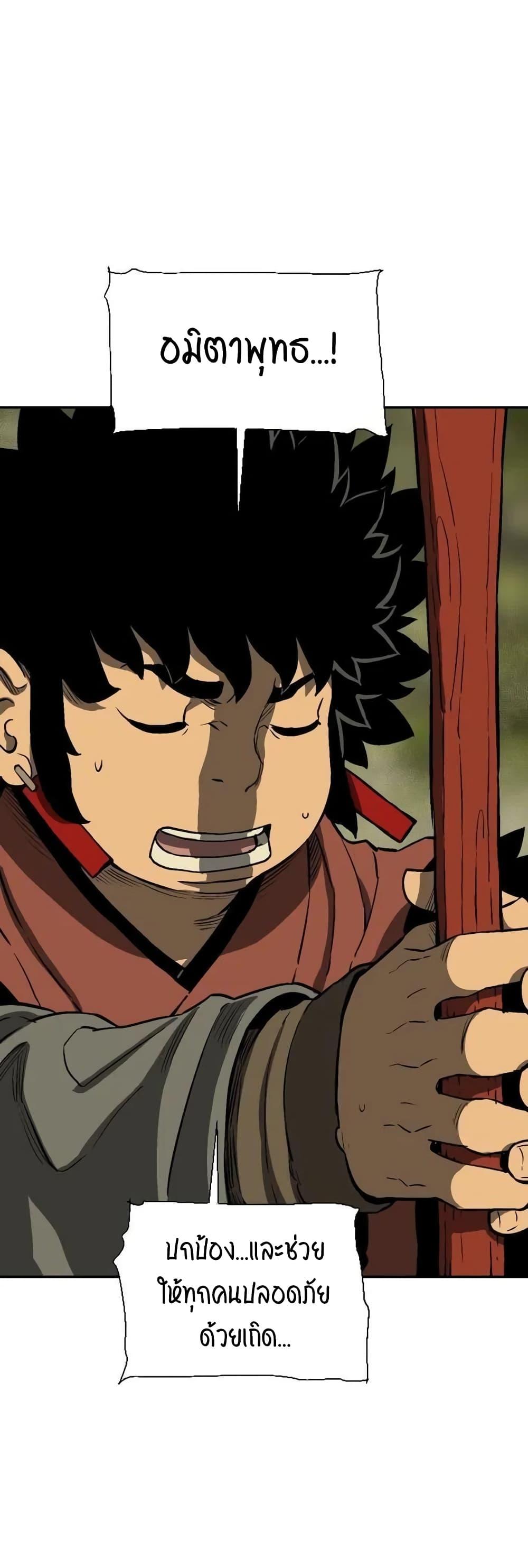 Tales of A Shinning Sword ตอนที่ 22 4