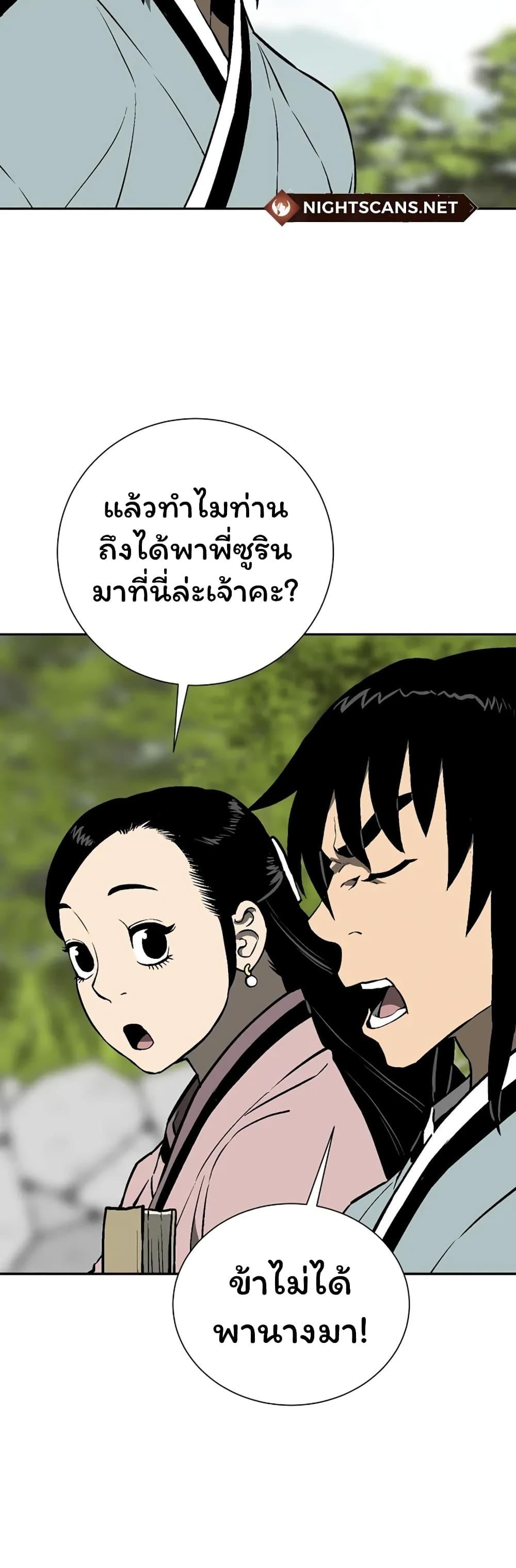 Tales of A Shinning Sword ตอนที่ 40 4