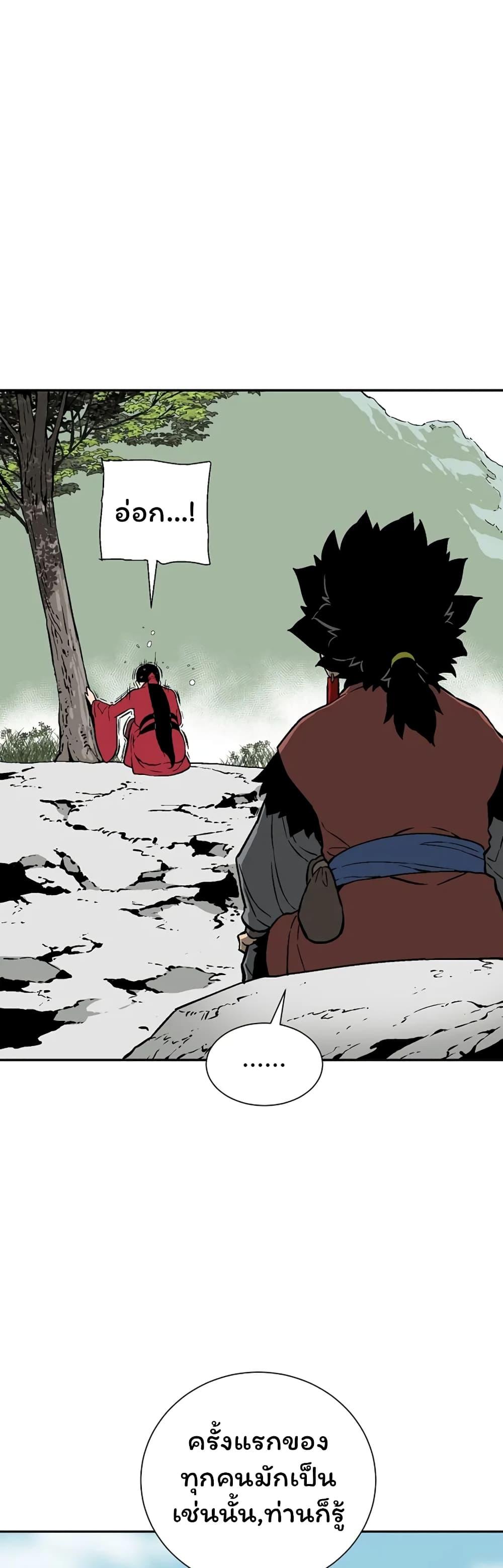 Tales of A Shinning Sword ตอนที่ 38 4