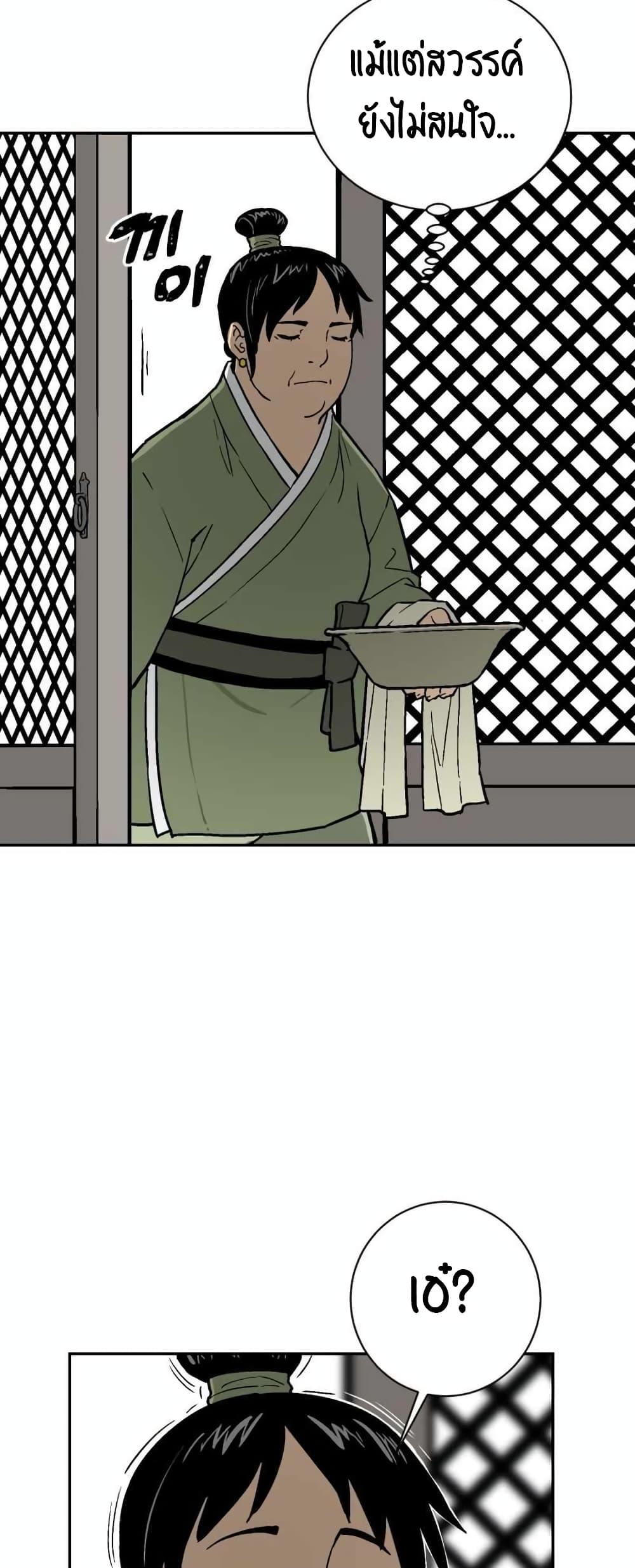 Tales of A Shinning Sword ตอนที่ 3 4